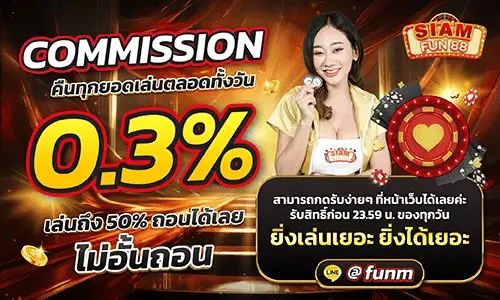 fun siam