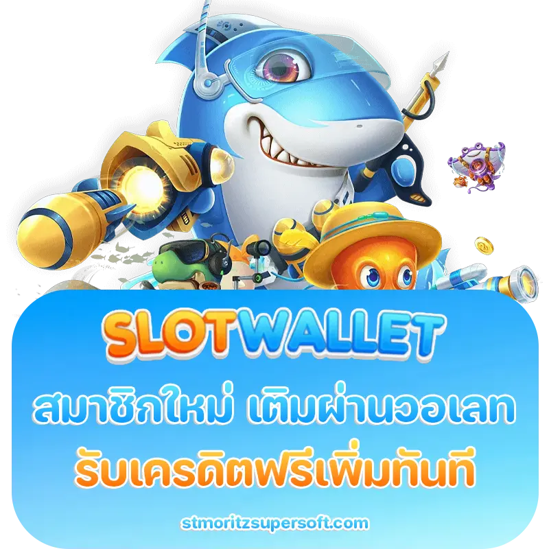 สล็อต วอ เลท เว็บตรง ล่าสุด