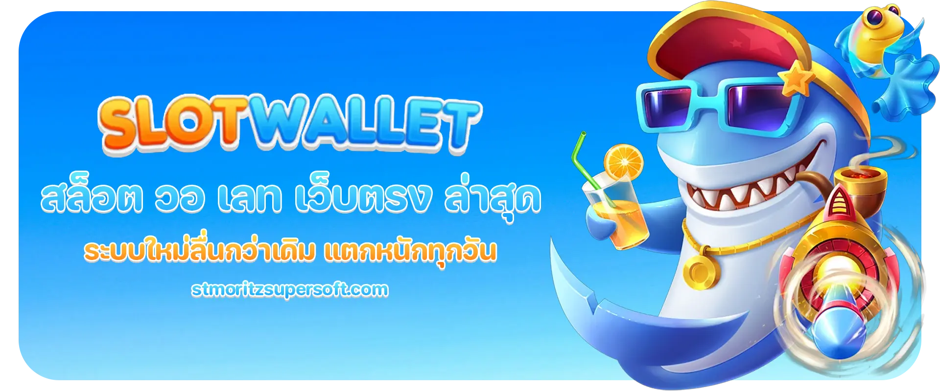 สล็อต วอ เลท เว็บตรง ล่าสุด